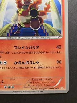 Magmortar 008/050 Banned Art Japanese Dragon Blade Pokemon Card - Image 5