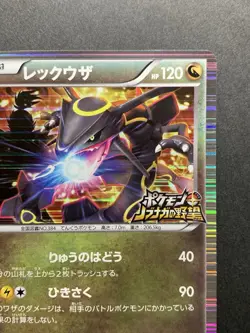Rayquaza 144/BW-P Nobunaga's Ambition Promo Japanese Pokemon Card Holo #4 - Image 4
