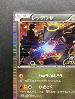 Rayquaza 144/BW-P Nobunaga's Ambition Promo Japanese Pokemon Card Holo #3 - Image 3