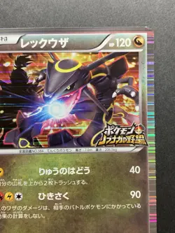 Rayquaza 144/BW-P Nobunaga's Ambition Promo Japanese Pokemon Card Holo #3 - Image 4