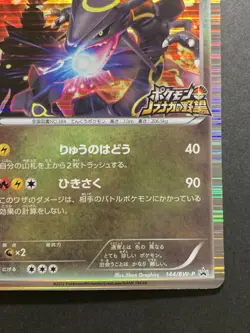 Rayquaza 144/BW-P Nobunaga's Ambition Promo Japanese Pokemon Card Holo #3 - Image 5
