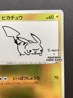 Pikachu Yu Nagaba Promo 208/S-P Japanese Pokemon Card #1 - Image 4