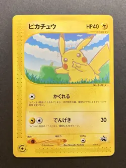 Pikachu 004/P Non-Holo ANA Airline Promo 2001 Pokemon Card #1 - Image 1