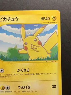 Pikachu 004/P Non-Holo ANA Airline Promo 2001 Pokemon Card #1 - Image 4