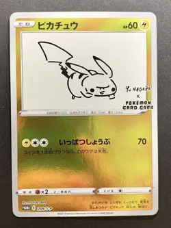 Pikachu Yu Nagaba Promo 208/S-P Japanese Pokemon Card #2 - Image 1