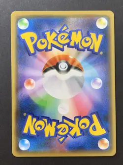 Pikachu Yu Nagaba Promo 208/S-P Japanese Pokemon Card #2 - Image 2