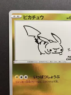 Pikachu Yu Nagaba Promo 208/S-P Japanese Pokemon Card #2 - Image 3