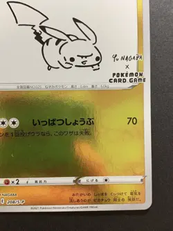 Pikachu Yu Nagaba Promo 208/S-P Japanese Pokemon Card #2 - Image 5