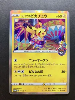 Kanazawa's Pikachu 144/S-P Pokemon Center Promo Japanese Pokemon Card #1 - Image 1