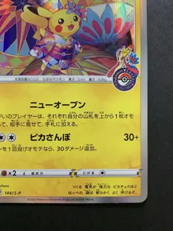 Kanazawa's Pikachu 144/S-P Pokemon Center Promo Japanese Pokemon Card #1 - Image 5