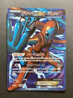 Deoxys 053/051 SR 1st Edition Thunder Knuckle BW8 Pokemon Japanese Card - Image 1
