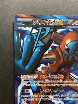 Deoxys 053/051 SR 1st Edition Thunder Knuckle BW8 Pokemon Japanese Card - Image 3