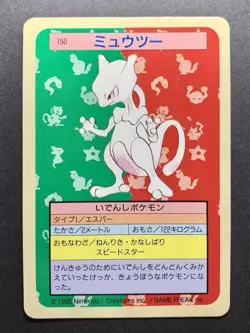 Pokemon Card Mewtwo Topsun No.150 Blue Back 1997 Japanese - Image 1
