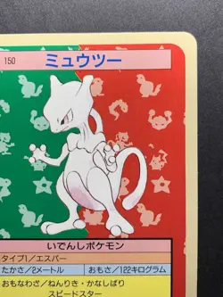 Pokemon Card Mewtwo Topsun No.150 Blue Back 1997 Japanese - Image 4