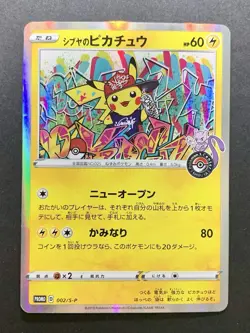 Shibuya's Pikachu 002/S-P Pokemon Center Promo Japanese Pokemon Card 2019 #3 - Image 1