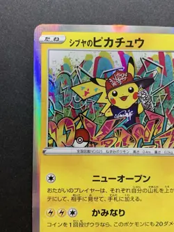 Shibuya's Pikachu 002/S-P Pokemon Center Promo Japanese Pokemon Card 2019 #3 - Image 3
