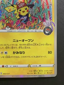 Shibuya's Pikachu 002/S-P Pokemon Center Promo Japanese Pokemon Card 2019 #3 - Image 5