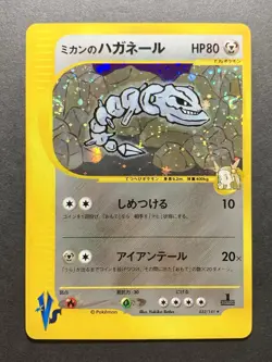 EX/NM Jasmine's Steelix VS 032/141 1st Ed Holo Pokemon Card Japanese Swirl* - Image 1