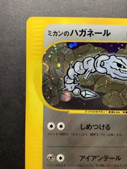 EX/NM Jasmine's Steelix VS 032/141 1st Ed Holo Pokemon Card Japanese Swirl* - Image 3