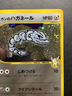 EX/NM Jasmine's Steelix VS 032/141 1st Ed Holo Pokemon Card Japanese Swirl* - Image 4