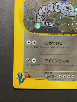 EX/NM Jasmine's Steelix VS 032/141 1st Ed Holo Pokemon Card Japanese Swirl* - Image 5