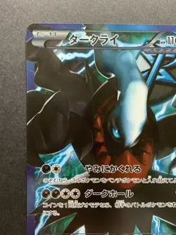 Darkrai 005/016 Team Plasma Battle Gift PBG Japanese Pokemon Card - Image 3