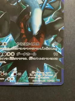 Darkrai 005/016 Team Plasma Battle Gift PBG Japanese Pokemon Card - Image 5