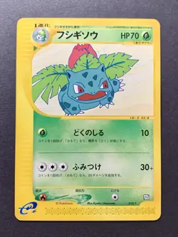 Ivysaur 010/T Promo Japanese Trainer's Magazine Vol.17 Pokemon Card 2002 - Image 1