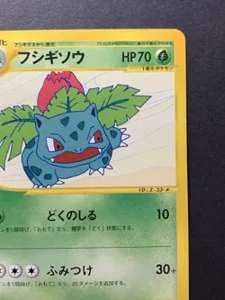 Ivysaur 010/T Promo Japanese Trainer's Magazine Vol.17 Pokemon Card 2002 - Image 4