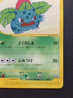 Ivysaur 010/T Promo Japanese Trainer's Magazine Vol.17 Pokemon Card 2002 - Image 5