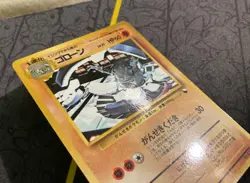 Japanese Pokemon TCG Gravler No. 075 Vending Series 3 Glossy Finish - Image 4
