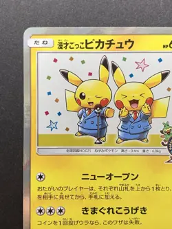 Pretend Comedian Pikachu 407/SM-P Pokemon Center Osaka Promo Japanese 2019 - Image 3