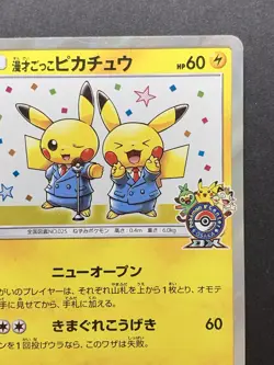 Pretend Comedian Pikachu 407/SM-P Pokemon Center Osaka Promo Japanese 2019 - Image 4