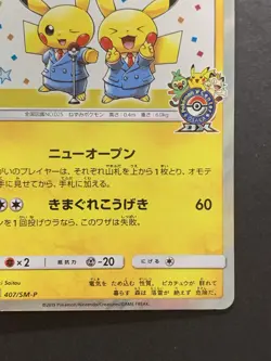 Pretend Comedian Pikachu 407/SM-P Pokemon Center Osaka Promo Japanese 2019 - Image 5