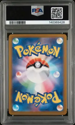 PSA 8 - MEWTWO - 183/165 SV2A 151 ART RARE POKEMON JAPANESE - Image 2