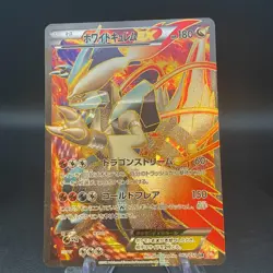 Pokemon Card White Kyurem EX SR Cold Flare 062/059 BW Japanese - Image 1
