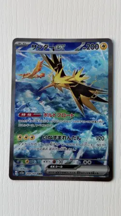 Zapdos ex Pokemon Card Japanese 204/165 SAR sv2a Holo Pokemon Card 151 - Image 1