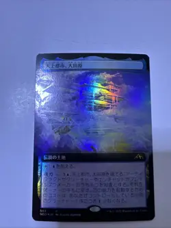 Otawara, Soaring City Extended Art - MTG Kamigawa: Neon Dynasty (NEO) - Japanese - Image 1