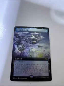 Otawara, Soaring City Extended Art - MTG Kamigawa: Neon Dynasty (NEO) - Japanese - Image 2