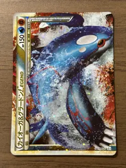 Kyogre & Groudon LEGEND 070/080 071/080 1st Edition L3 Pokemon card Japanese 653 - Image 2