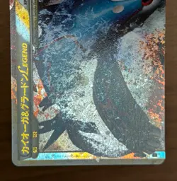 Kyogre & Groudon LEGEND 070/080 071/080 1st Edition L3 Pokemon card Japanese 653 - Image 5