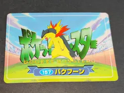 Typhlosion No. 157 Top 3D Card TCG Nintendo Japanese Pokemon Card Topsun eb178 - Image 4