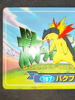 Typhlosion No. 157 Top 3D Card TCG Nintendo Japanese Pokemon Card Topsun eb178 - Image 5