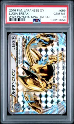 2016 POKEMON JPN XY AWAKENING PSYCHIC KING 1ST ED #059 LUGIA BREAK PSA 10 - Image 1