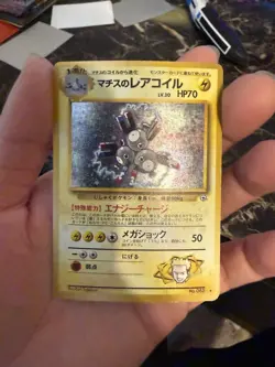 Pokemon Lt. Surge’s Magneton Gym Heroes Foil Holo #082 LP Japanese - Image 1