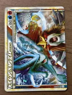 Suicune & Entei Legend 065/080 066/080 1st Ed L2 Pokemon card 2010 Japanese 566 - Image 2