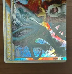 Suicune & Entei Legend 065/080 066/080 1st Ed L2 Pokemon card 2010 Japanese 566 - Image 5