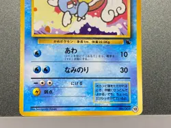Pokemon Card Japanese Wartortle No.008 VHS Squirtle Deck Southern Islands Promo - Image 5