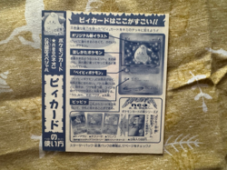 Pokemon Japanese Promo Card Cleffa Unpeeled Mint No.173 1998 Corocoro comics - Image 2