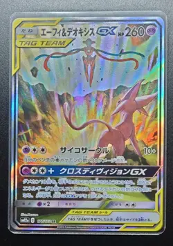 SM12a 177/173 Espeon & Deoxys GX SR(SA) Mint HOLO PCG TCG/JAPANESE Pokemon Card - Image 1